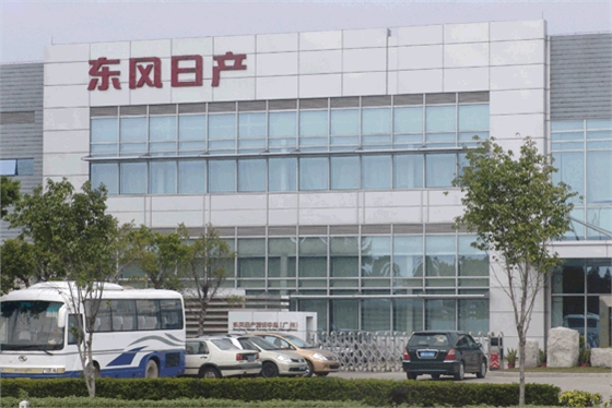 東風日產(chǎn)培訓中心