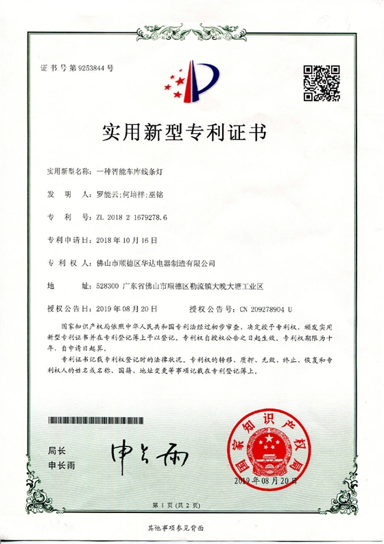 智能車庫線條燈9253844-1.jpg