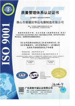ISO9001-2008質(zhì)量體系認(rèn)證證書(shū)
