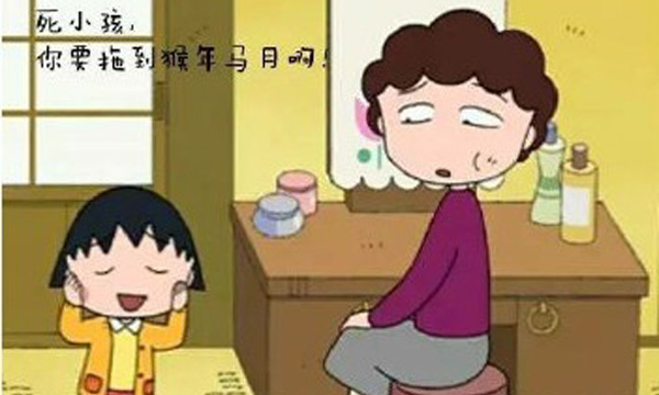 猴年馬月都到了，你還在等什么