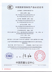 教室燈 黑板燈證書1_180.jpg