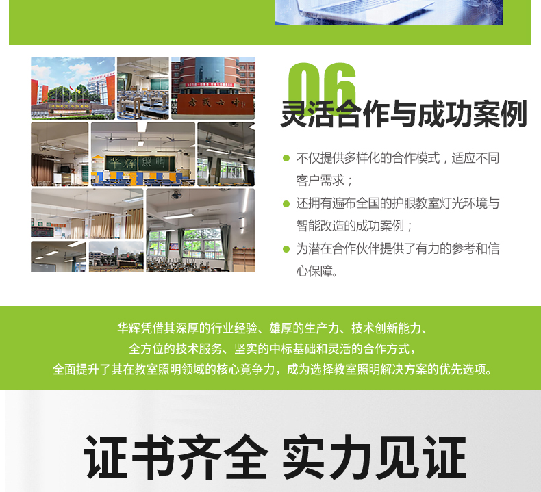側(cè)發(fā)光詳情頁_19.jpg