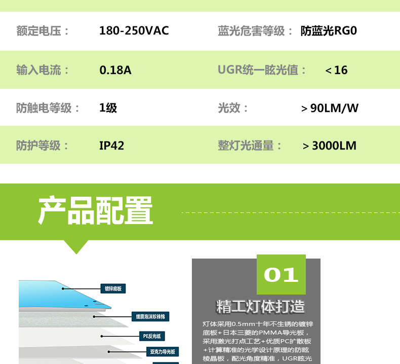 側(cè)發(fā)光詳情頁_03.jpg