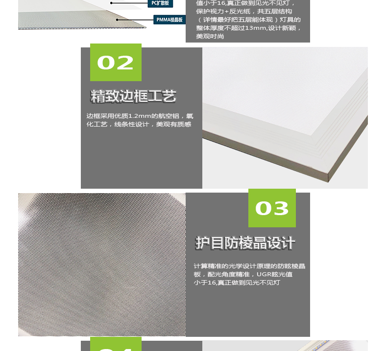 側(cè)發(fā)光詳情頁_04.jpg